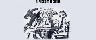 «Размазня» - анализ рассказа Антона Павловича Чехова