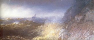 Сочинение по картине Айвазовского «Буря на Черном море» -